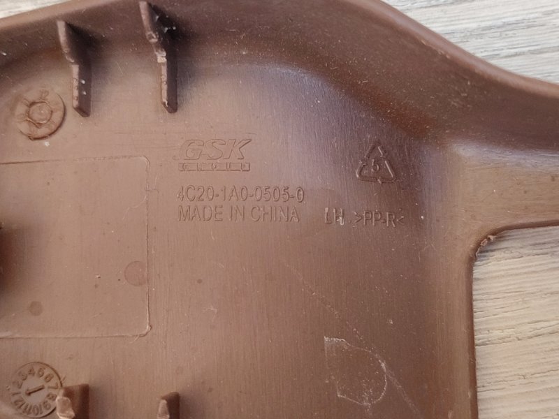 Облицовка салазок