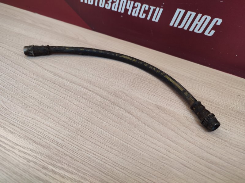 Шланг тормозной