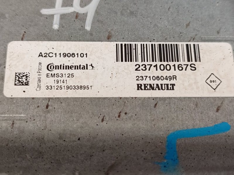 Блок управления двигателем