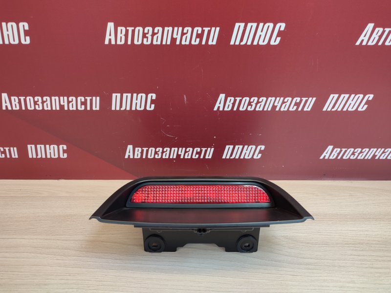 Стоп-сигнал