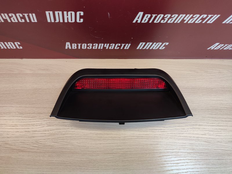 Стоп-сигнал