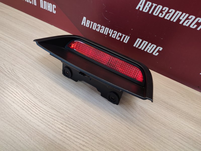 Стоп-сигнал