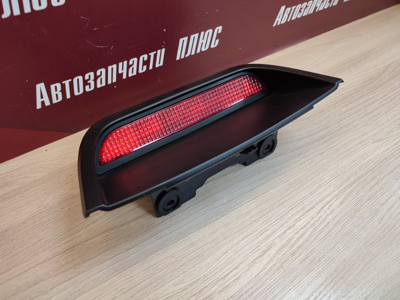 Стоп-сигнал