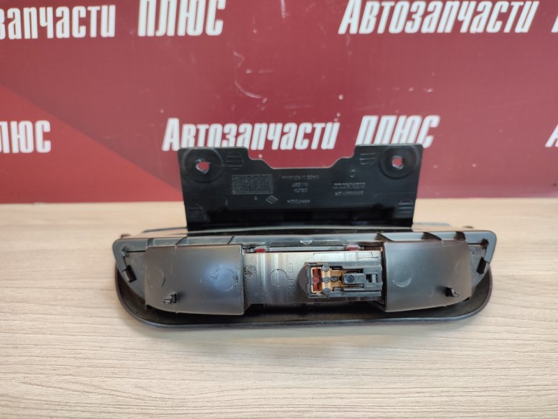 Стоп-сигнал