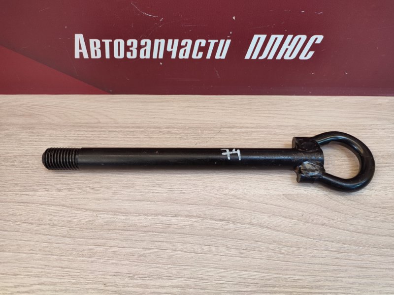 Буксировочный крюк