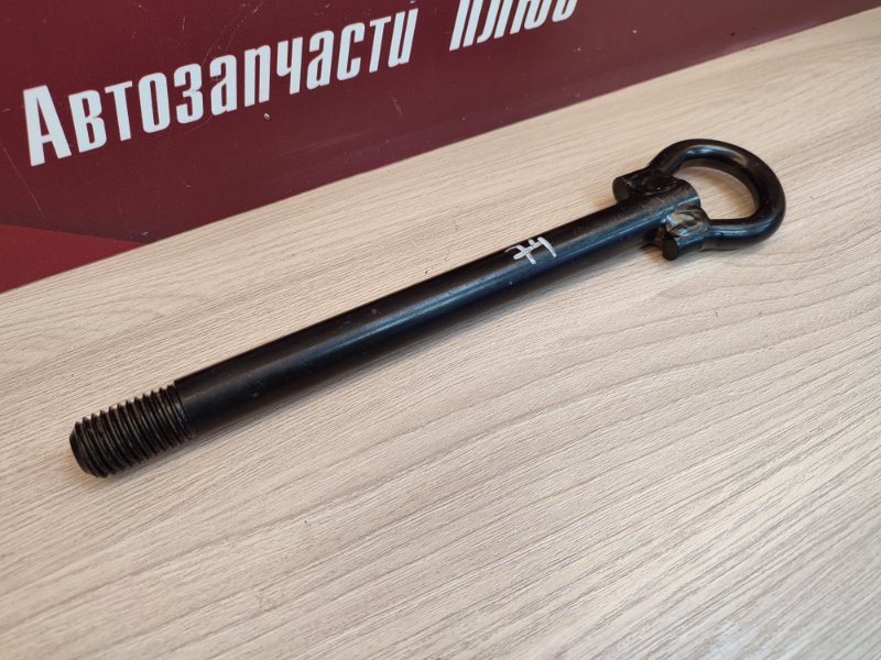 Буксировочный крюк