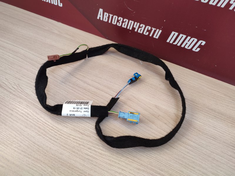 Проводка бардачка