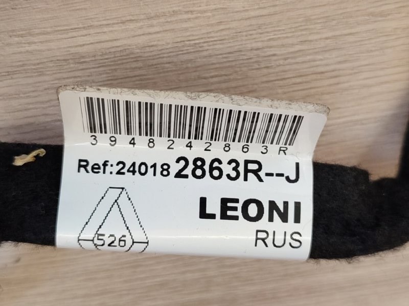 Проводка бардачка