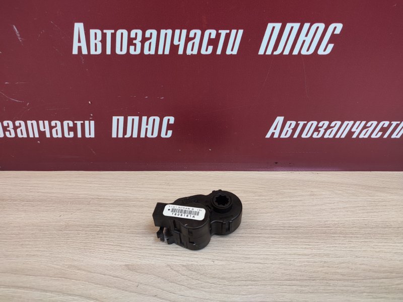 Сервопривод заслонки печки