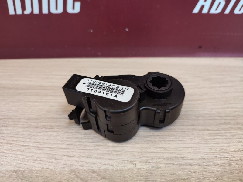 Сервопривод заслонки печки