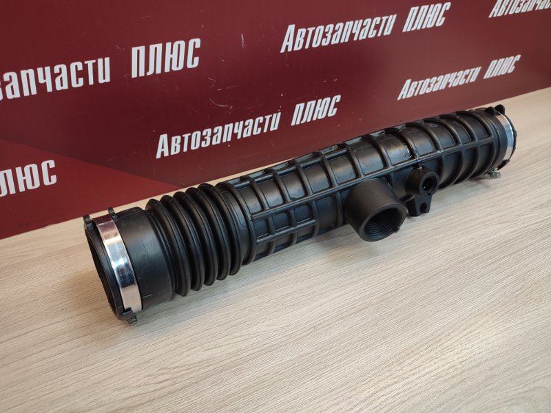 Патрубок воздушного фильтра