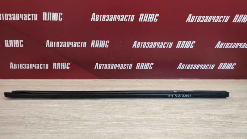 Уплотнитель стекла двери внутренний