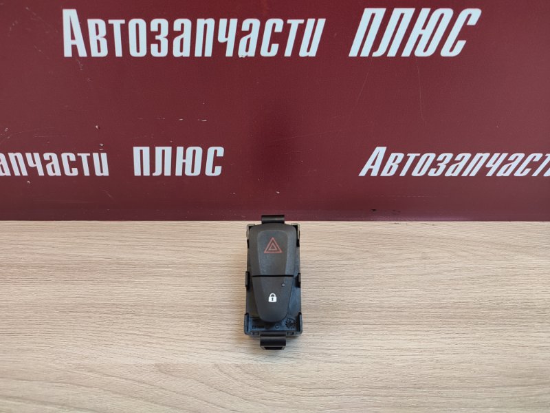 Кнопка аварийной сигнализации