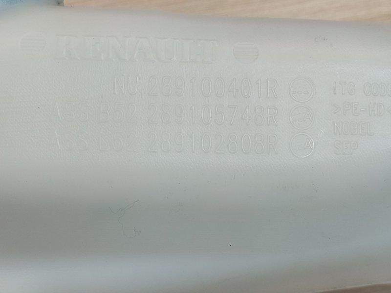 Бачок омывателя