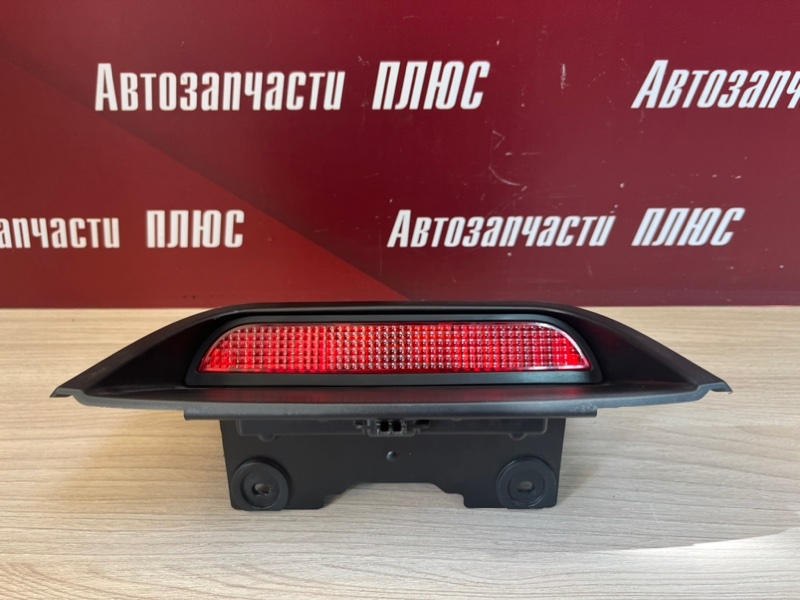 Стоп-сигнал