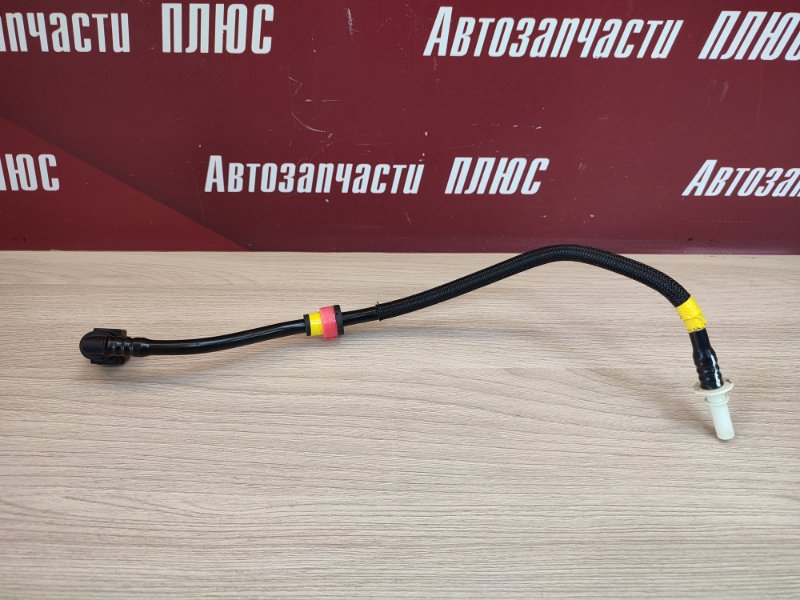 Трубка топливная