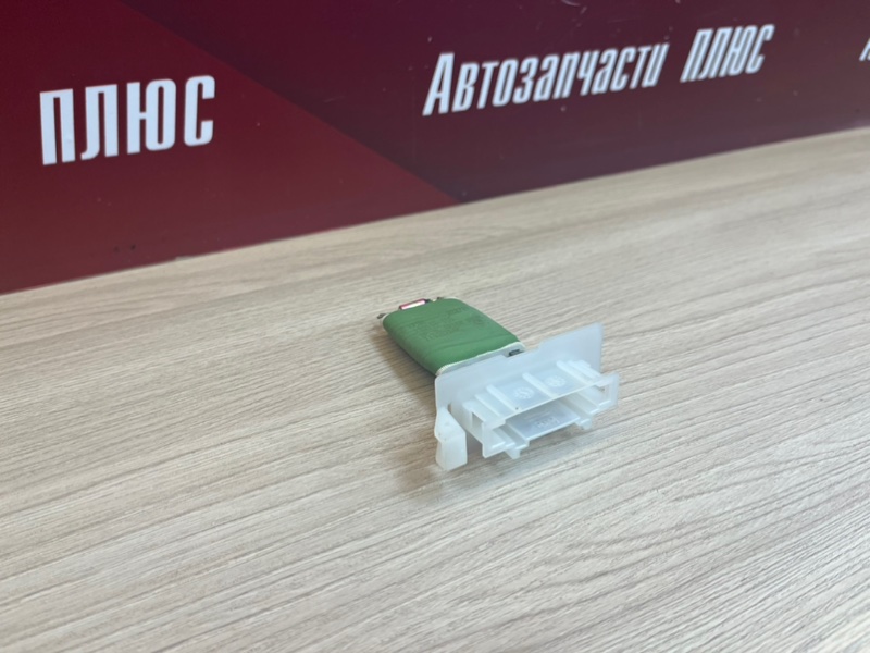 Резистор отопителя