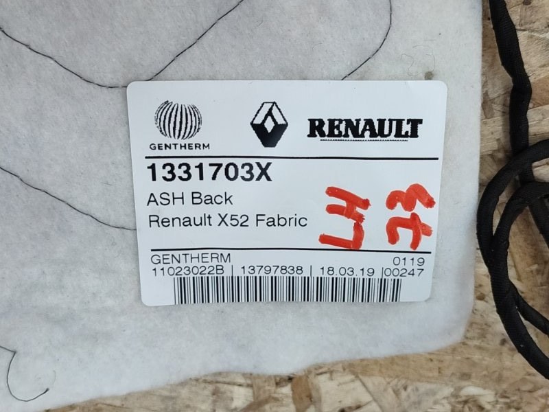 Обогрев сидения