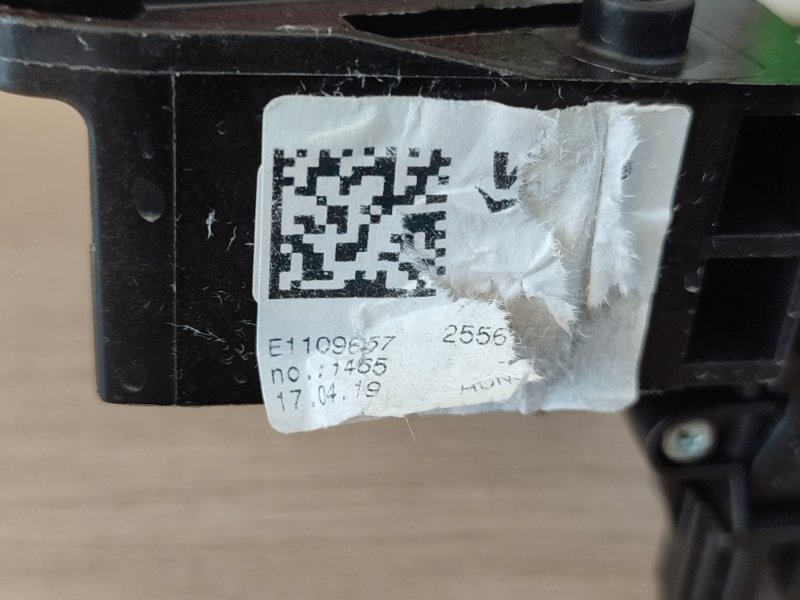 Подрулевой шлейф