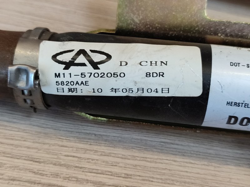 Подушка безопасности