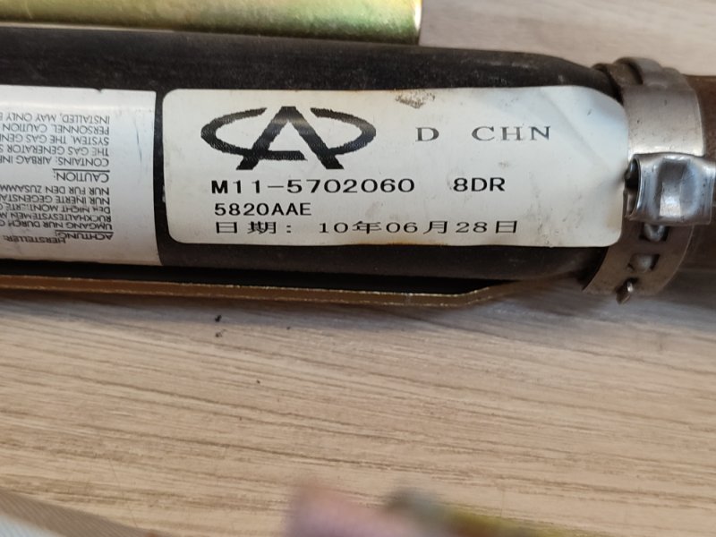 Подушка безопасности