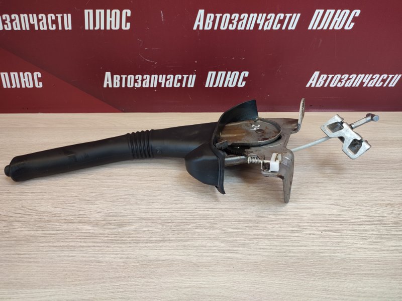 Рычаг стояночного тормоза