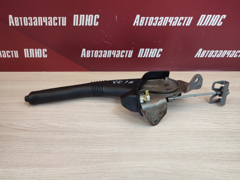 Рычаг стояночного тормоза