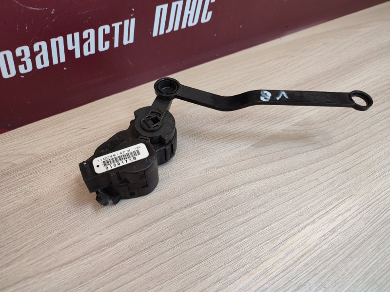 Сервопривод заслонки печки