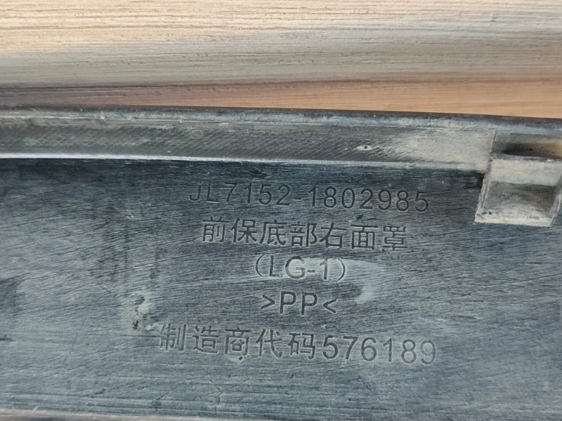 Накладка птф