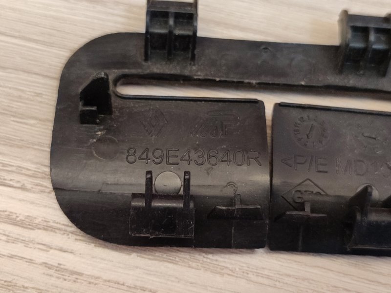 Направляющая ремня безопасности