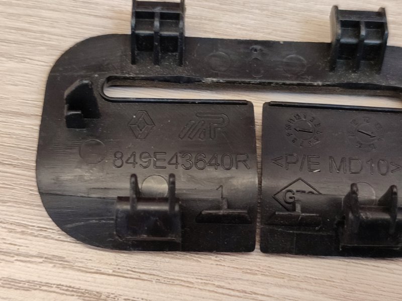 Направляющая ремня безопасности