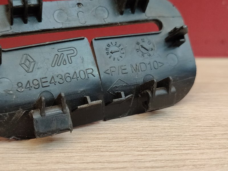 Направляющая ремня безопасности