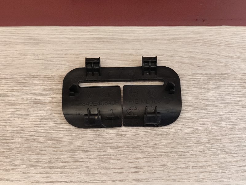 Направляющая ремня безопасности