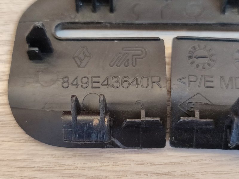 Направляющая ремня безопасности