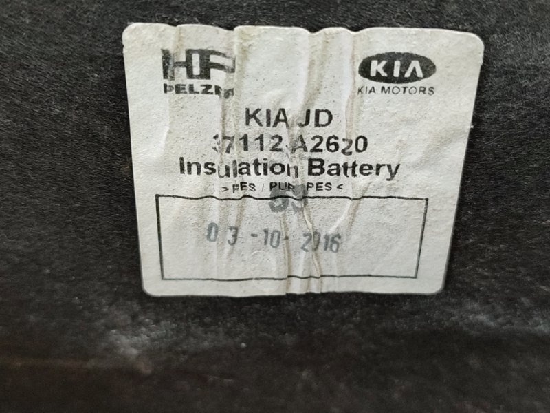 Кожух аккумулятора