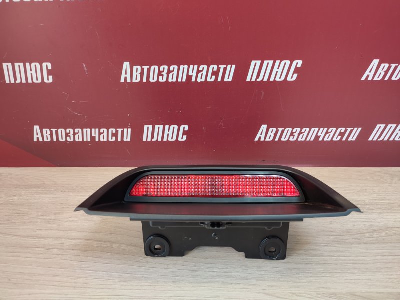 Стоп-сигнал