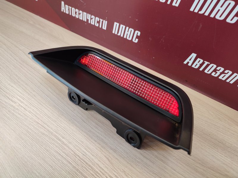 Стоп-сигнал