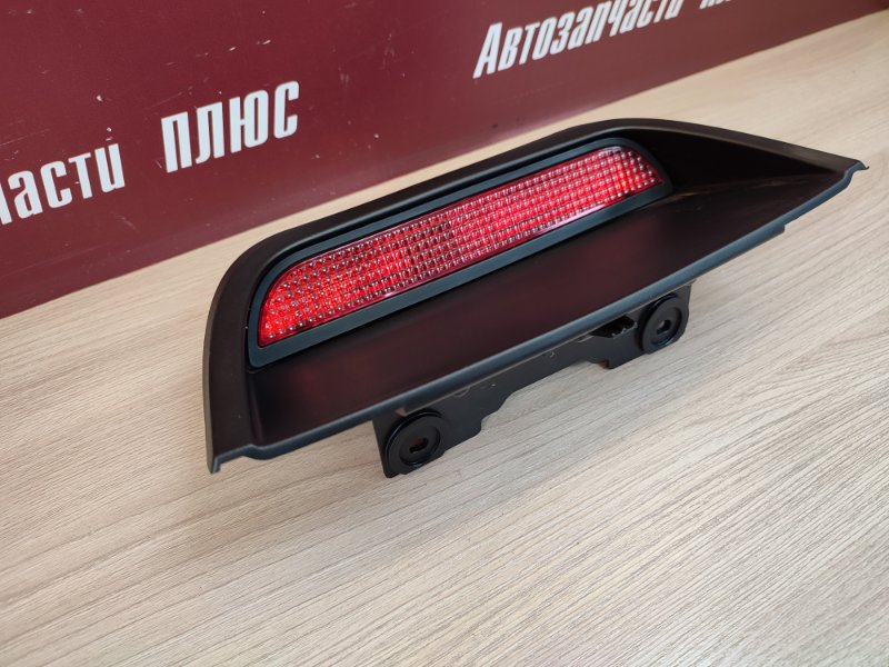 Стоп-сигнал