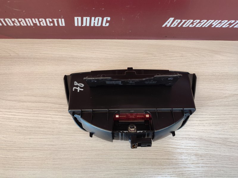 Стоп-сигнал