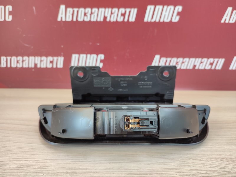 Стоп-сигнал