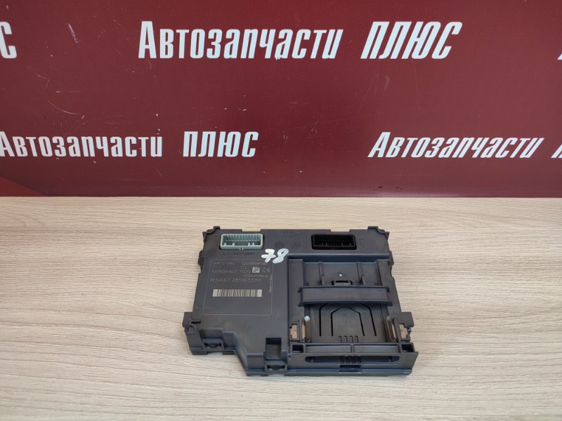 Блок дистанционного запуска