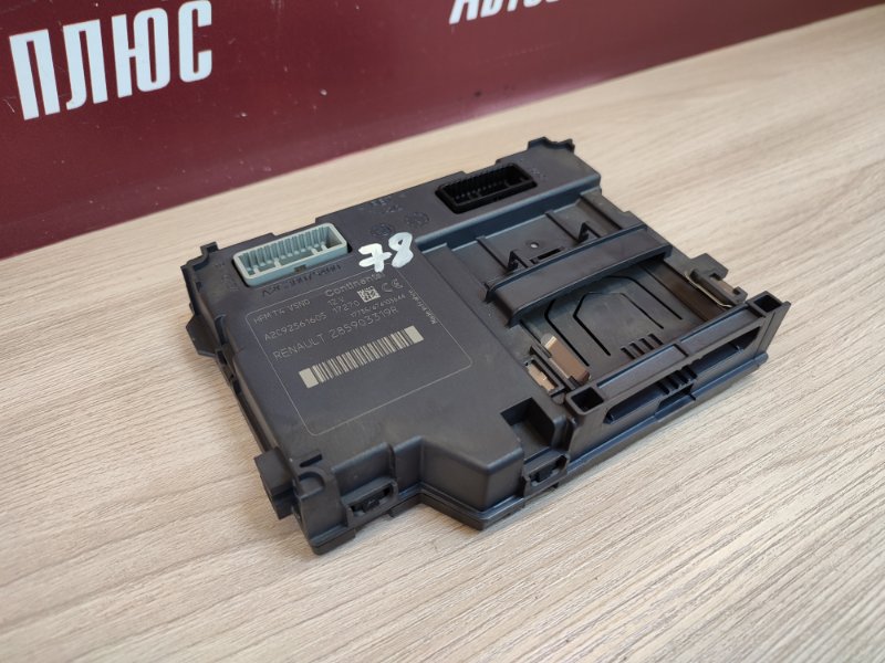 Блок дистанционного запуска