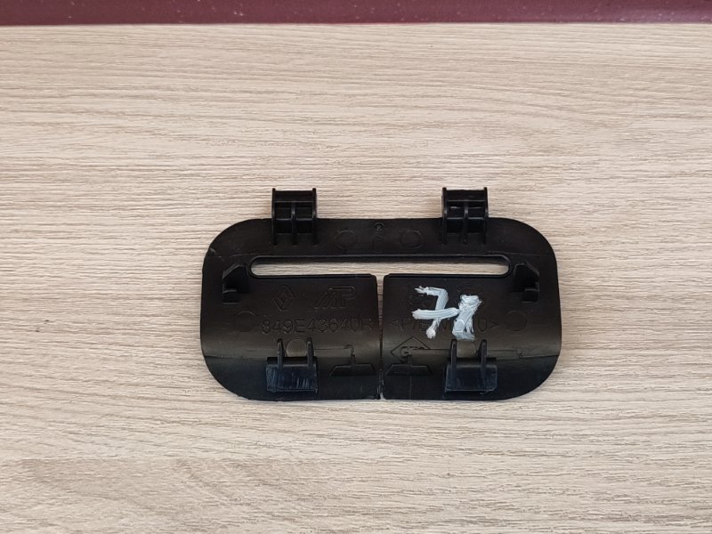 Направляющая ремня безопасности