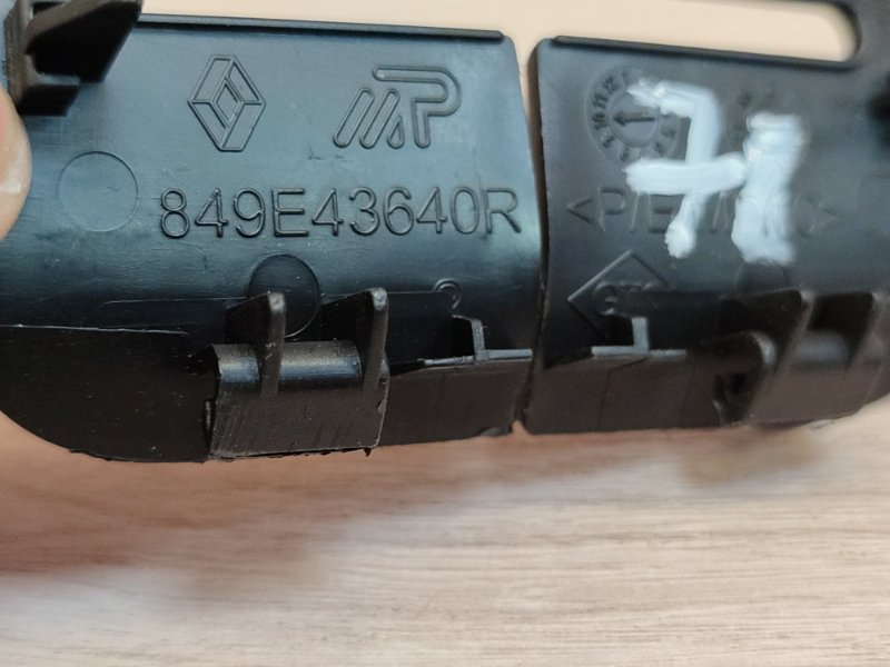 Направляющая ремня безопасности