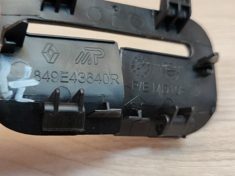 Направляющая ремня безопасности