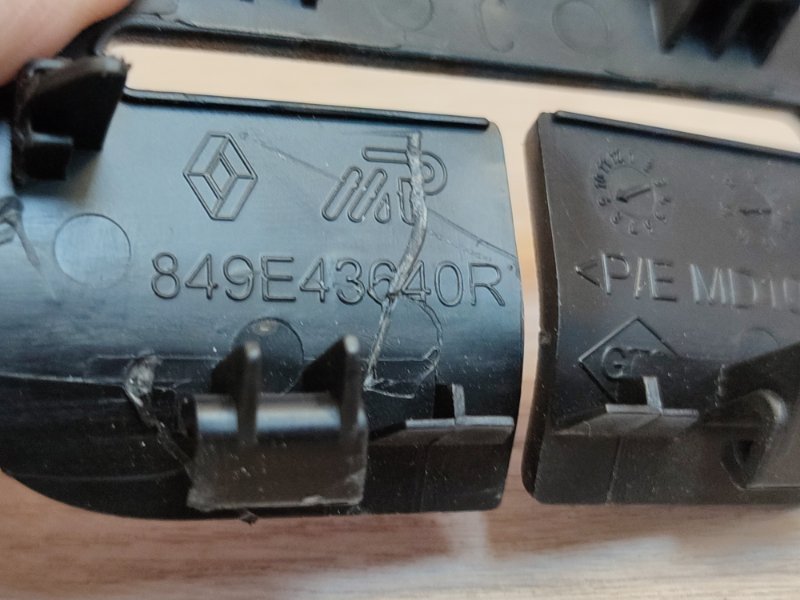 Направляющая ремня безопасности