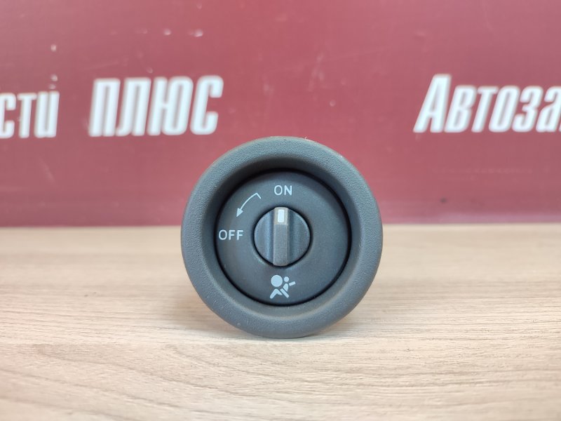Выключатель подушки безопасности