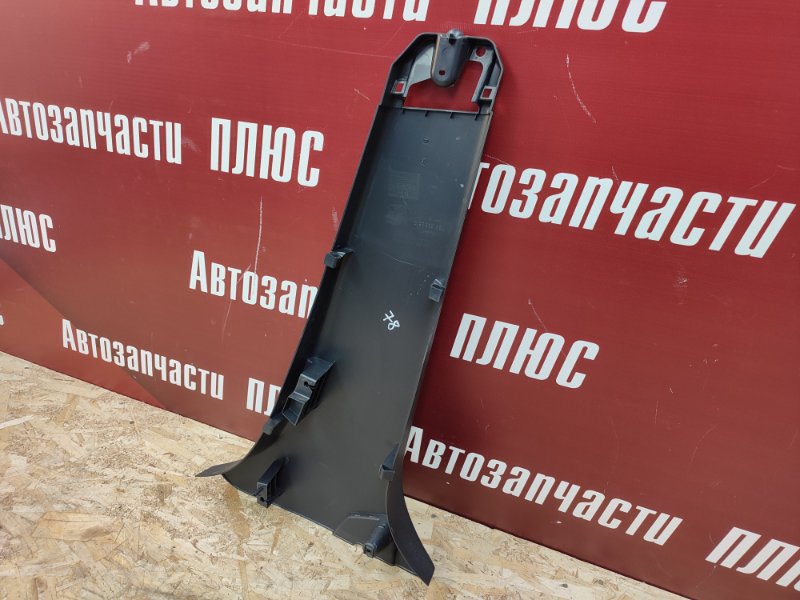 Обшивка средней стойки