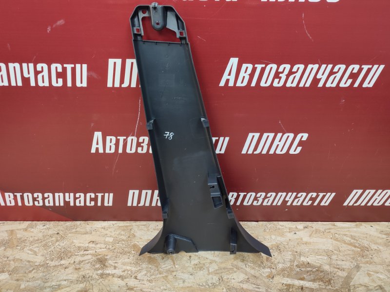 Обшивка средней стойки