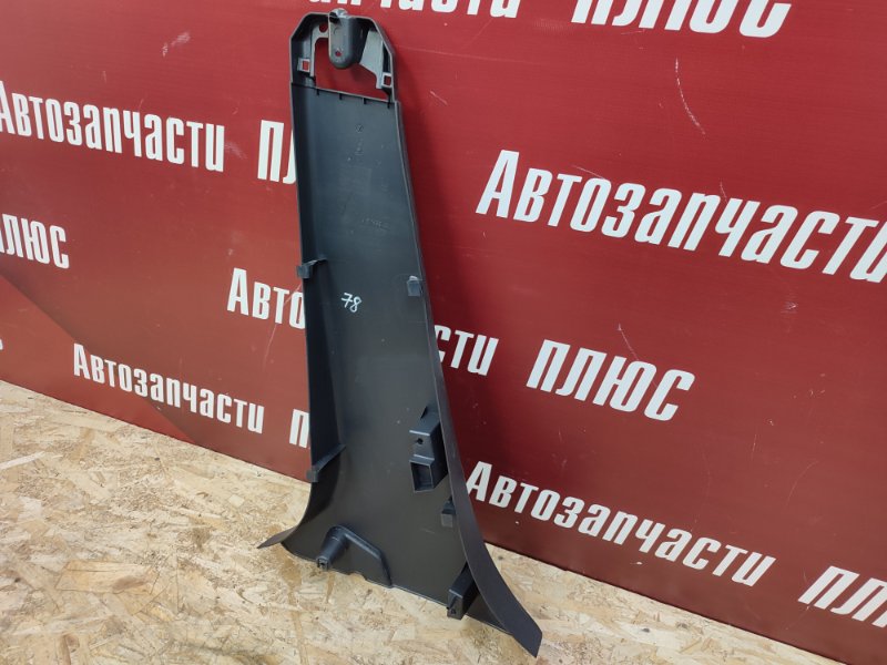 Обшивка средней стойки